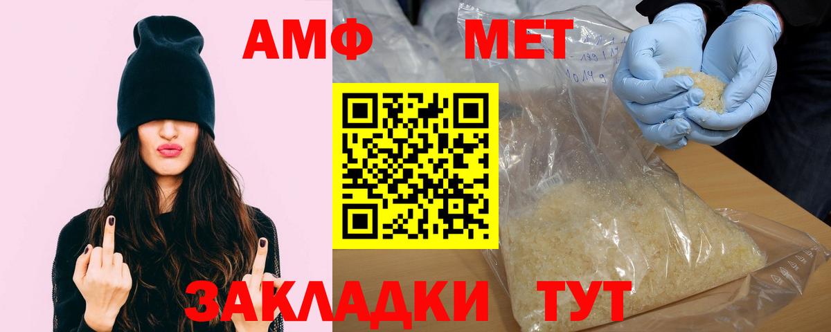 Лесной  АМФЕТАМИН  Вход с VPN  АМФ 97% 