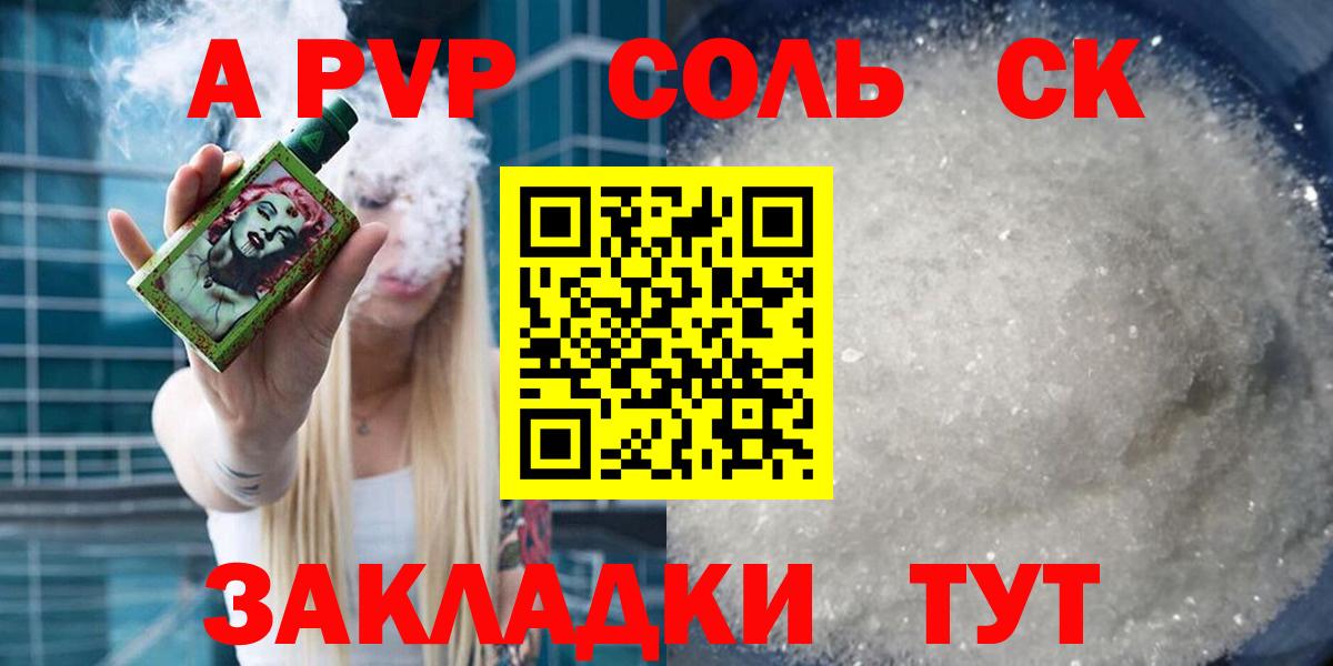 Alpha-PVP VHQ  Альфа ПВП мука  Вход с VPN  Лесной 