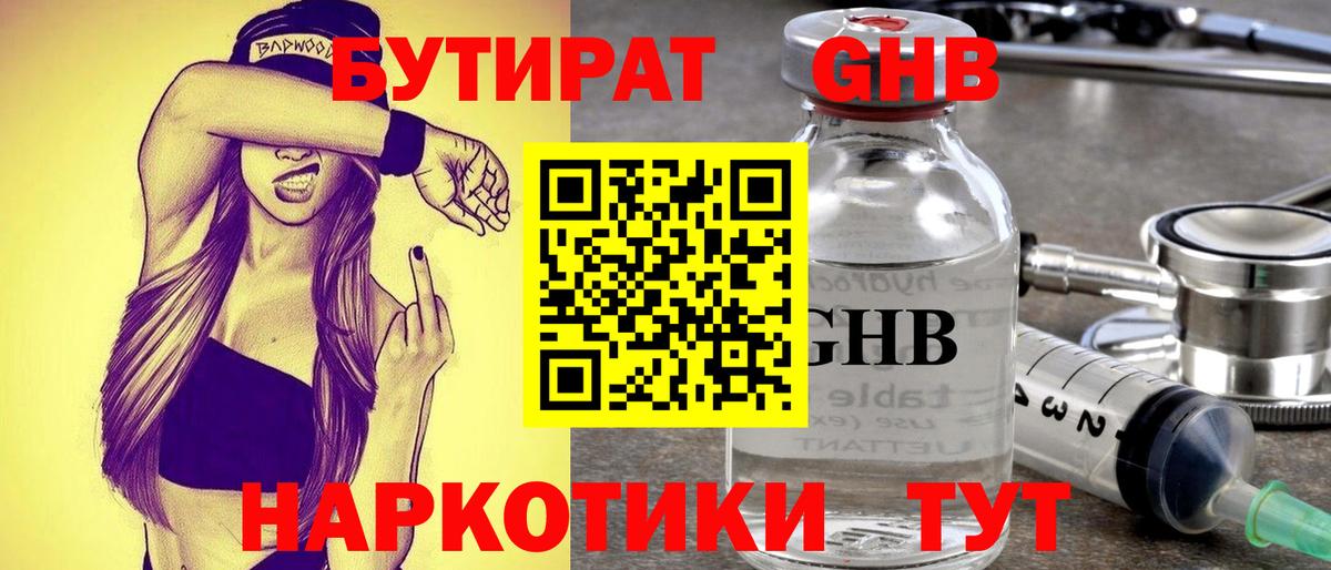 Бутират  Бутират оксана  Вход с VPN  Лесной 