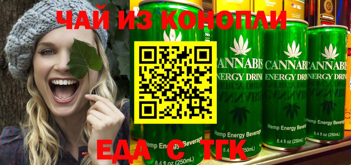 Печенье с ТГК конопля  Вход с VPN  Лесной 