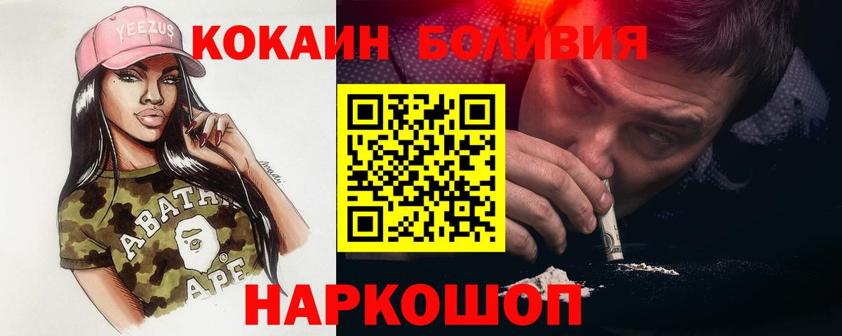 дарнет шоп  Cocaine Эквадор  Вход с VPN  Лесной  КОКАИН 