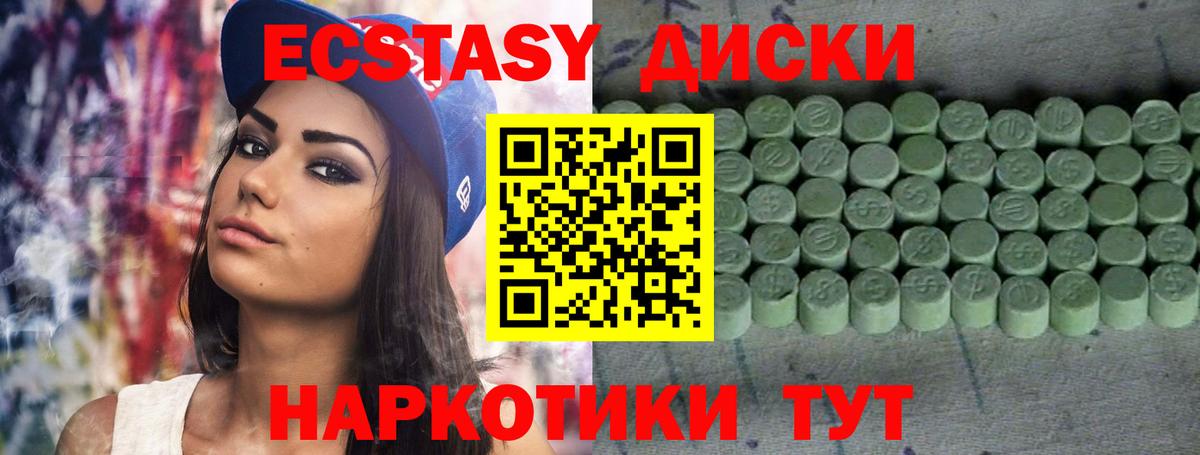 Экстази  ЭКСТАЗИ TESLA  Вход с VPN  Лесной  ЭКСТАЗИ 280 MDMA 