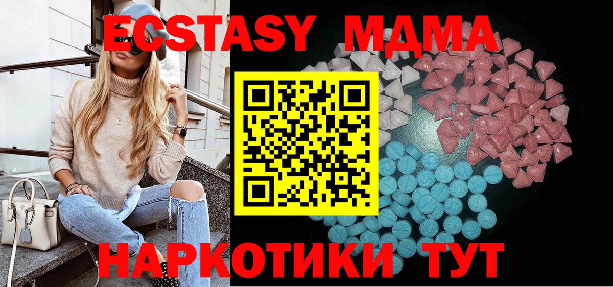ЭКСТАЗИ ешки Лесной