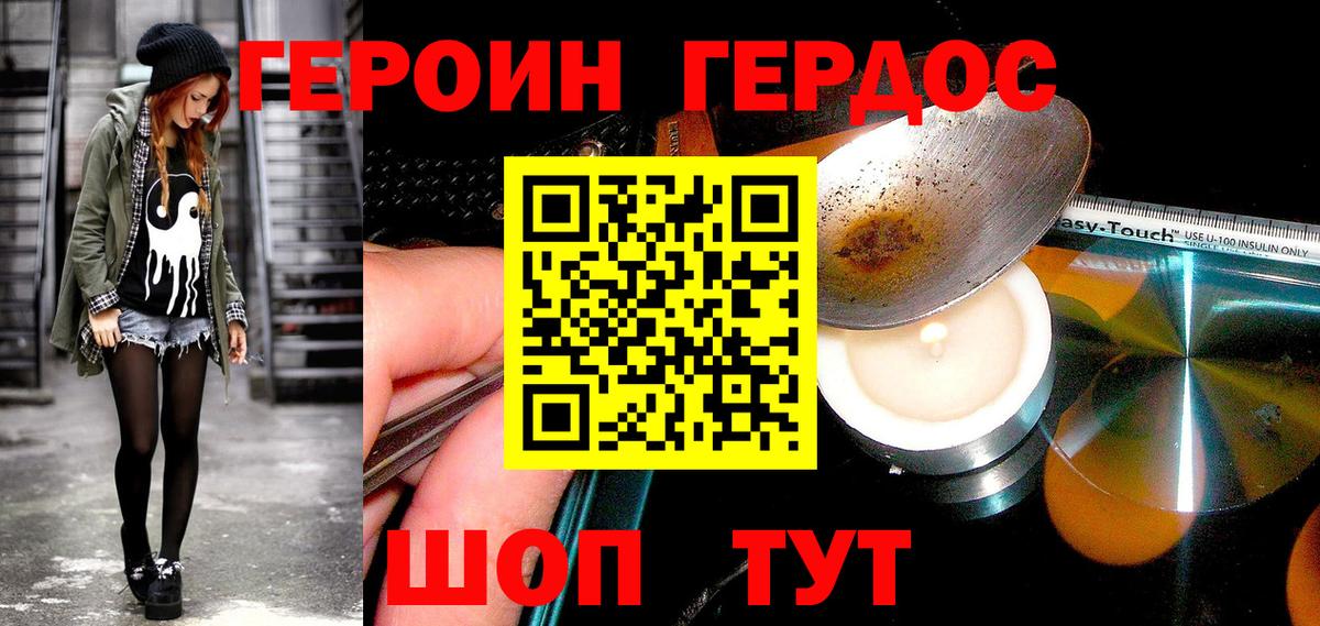 Лесной  Героин герыч  Вход с VPN 