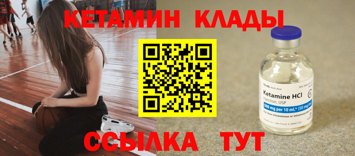 Лесной  КЕТАМИН ketamine  Вход с VPN 