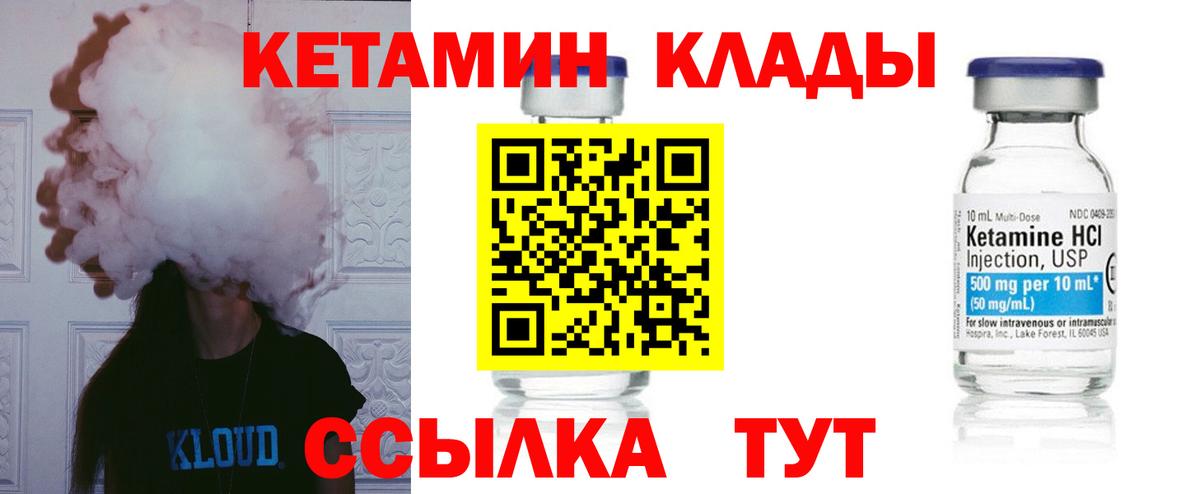 Кетамин VHQ Лесной