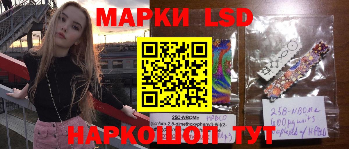 LSD-25 экстази кислота Лесной