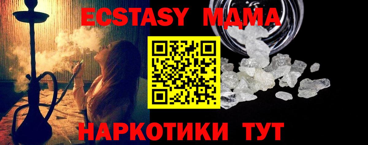 МДМА crystal  Вход с VPN  Лесной  МДМА crystal 