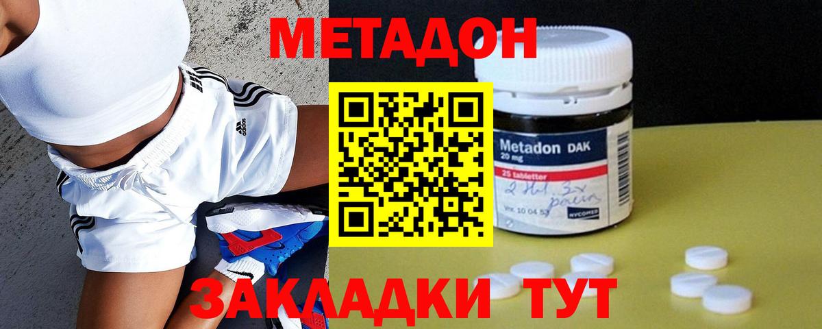 Лесной  МЕТАДОН белоснежный  Вход с VPN 