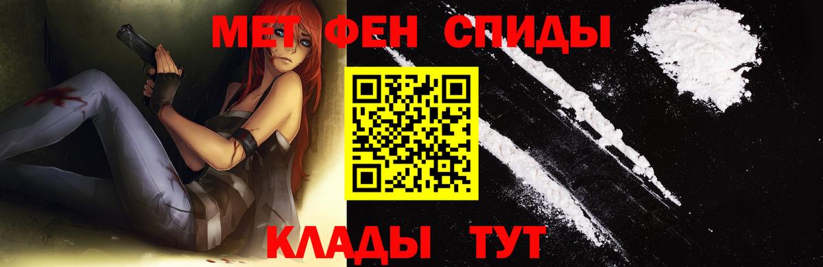Первитин кристалл Лесной