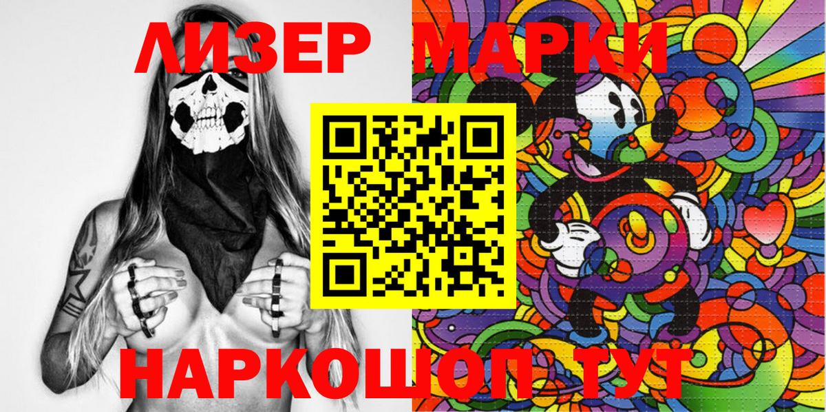 Марки N-bome 1,8мг Лесной