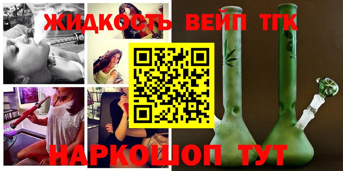 ТГК вейп Лесной