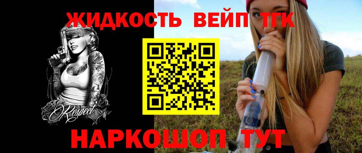 Лесной  купить закладку  Вход с VPN  ТГК жижа 
